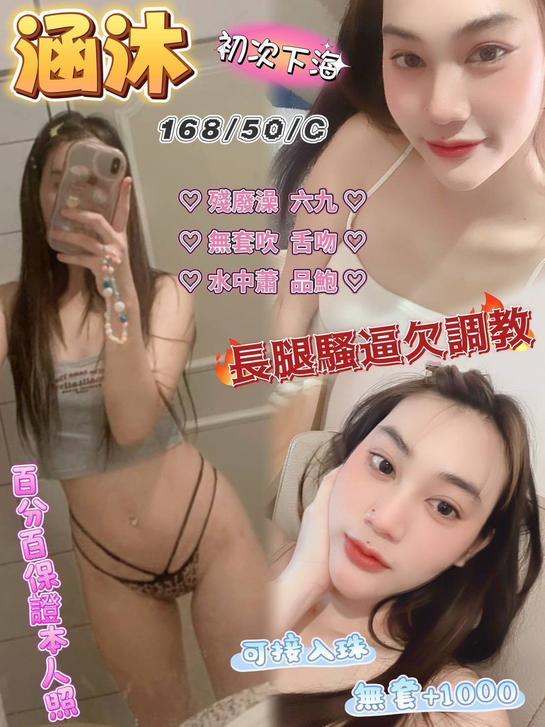 芊芊 桃園 魚妹 36E